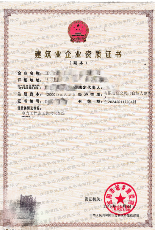 電力總包三級(jí)